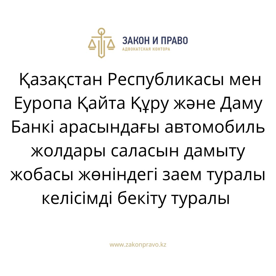 АMANAT партиясы және Заң және Құқық адвокаттық кеңсесінің серіктестігі аясында елге тегін заң көмегі көрсетілді